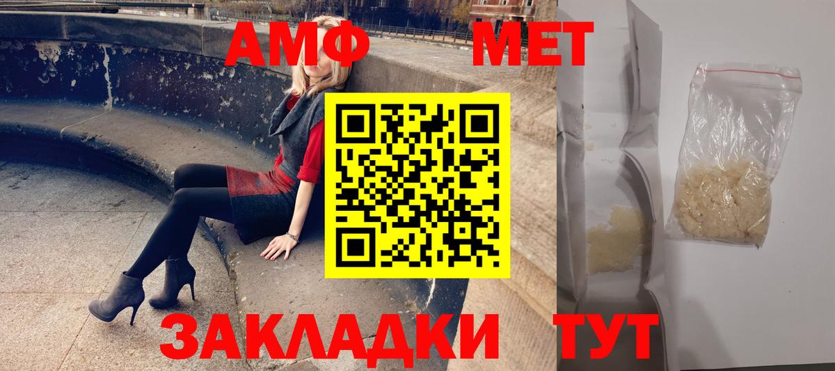 Амфетамин Розовый Нефтеюганск