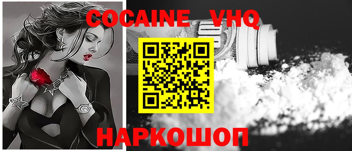 Кокаин 99% Нефтеюганск