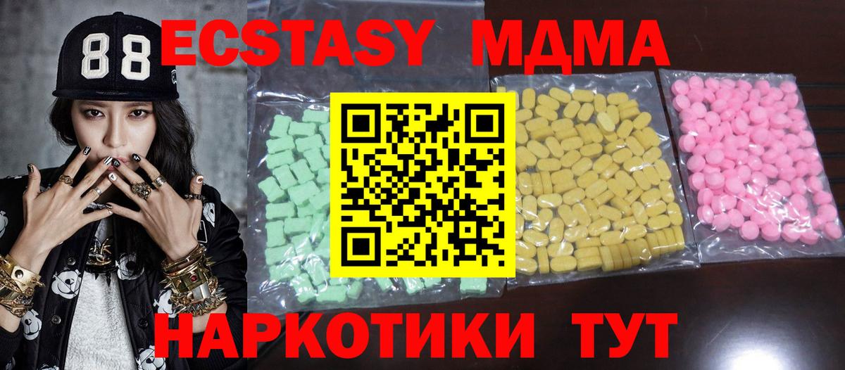Экстази Cube  Вход с VPN  ЭКСТАЗИ  Нефтеюганск 