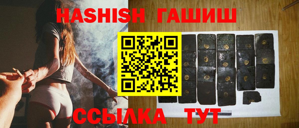 ГАШИШ индика сатива  Вход с VPN  Нефтеюганск  ГАШИШ Premium 