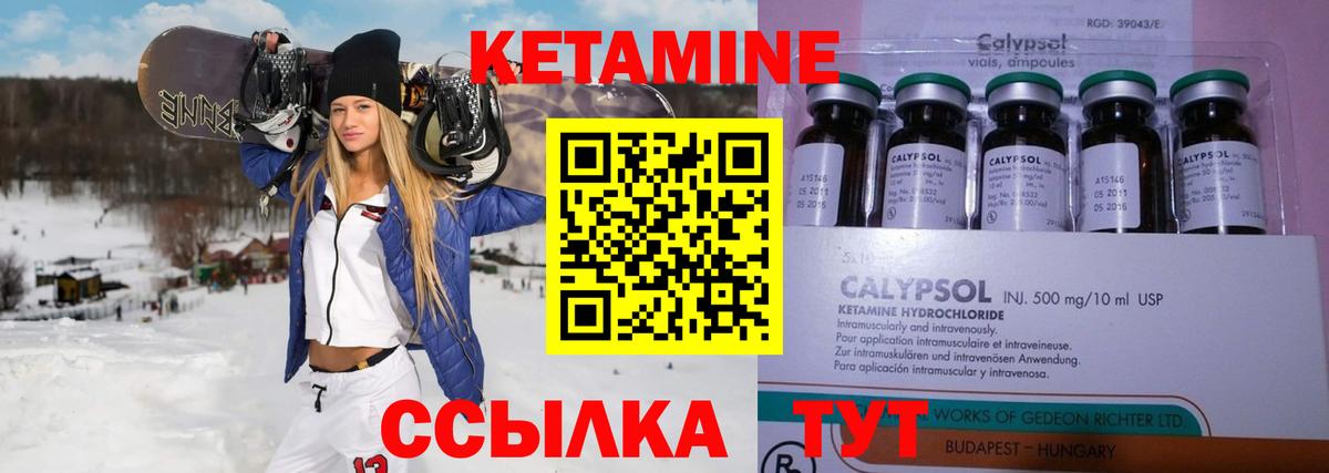 Кетамин ketamine  Вход с VPN  Нефтеюганск 