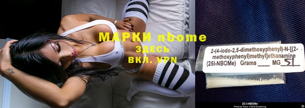 марки nbome Вязники