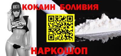 кокаин VHQ Балахна