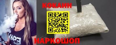 кокаин VHQ Балахна