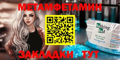 мет Балаково