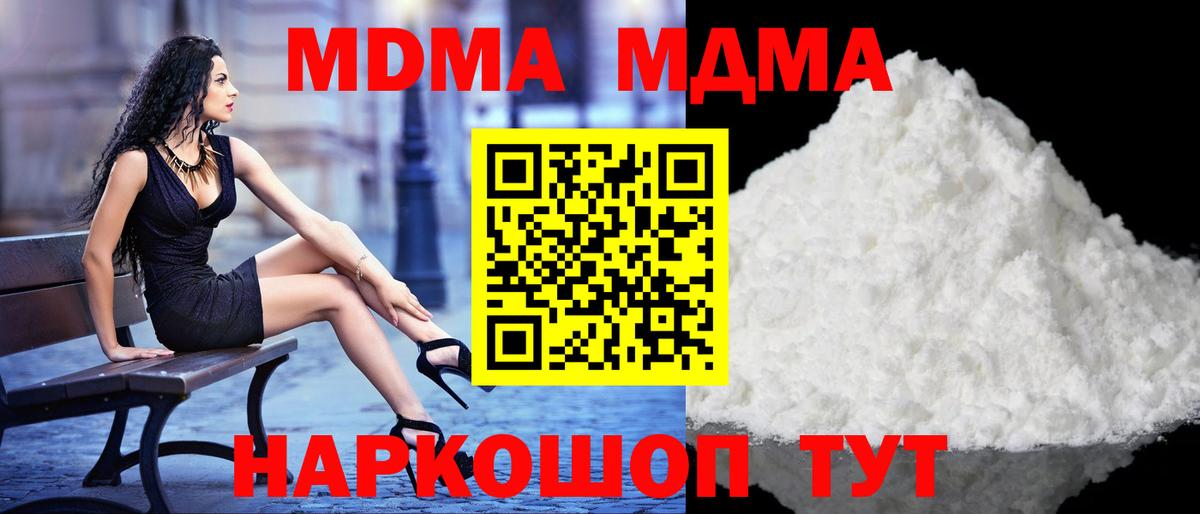 МДМА Molly Нефтеюганск