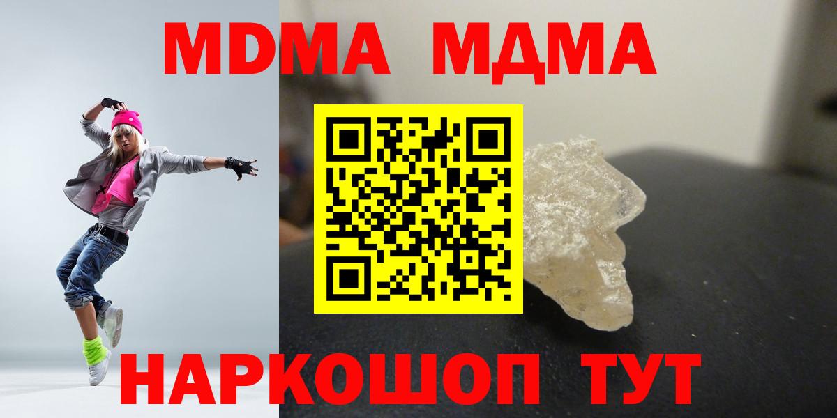 МДМА Molly  MDMA Molly  Вход с VPN  Нефтеюганск 