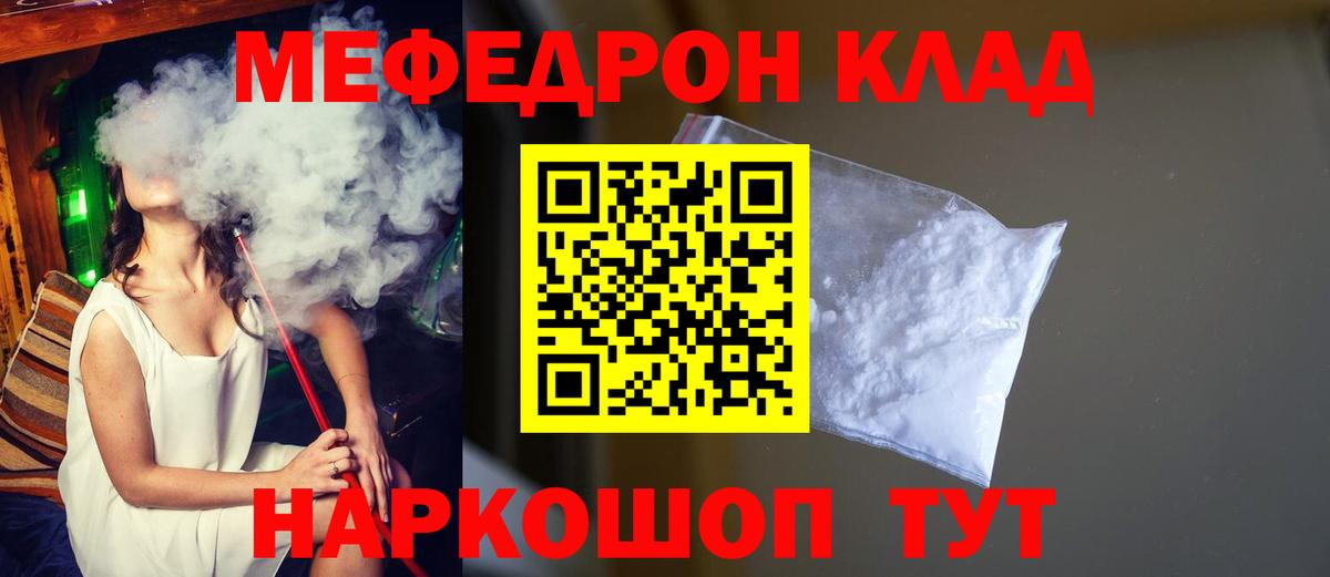Меф мяу мяу Нефтеюганск