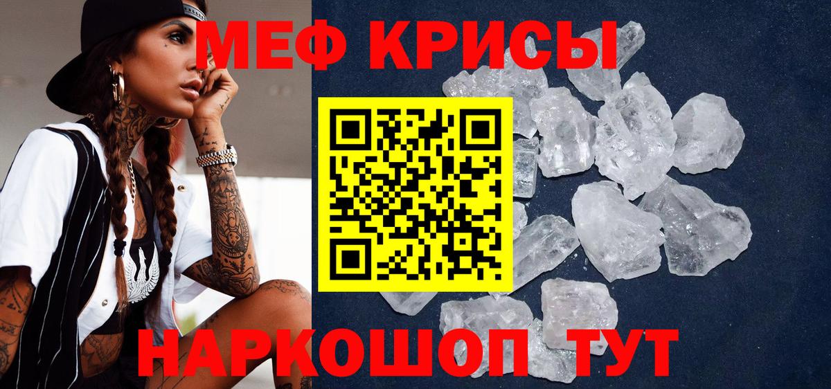 Нефтеюганск  Меф  Вход с VPN  Мефедрон mephedrone  МЕФ  Мефедрон мука 