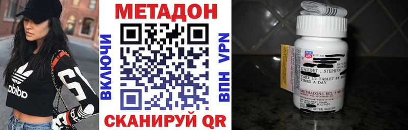 наркота  Нефтеюганск  МЕТАДОН methadone 
