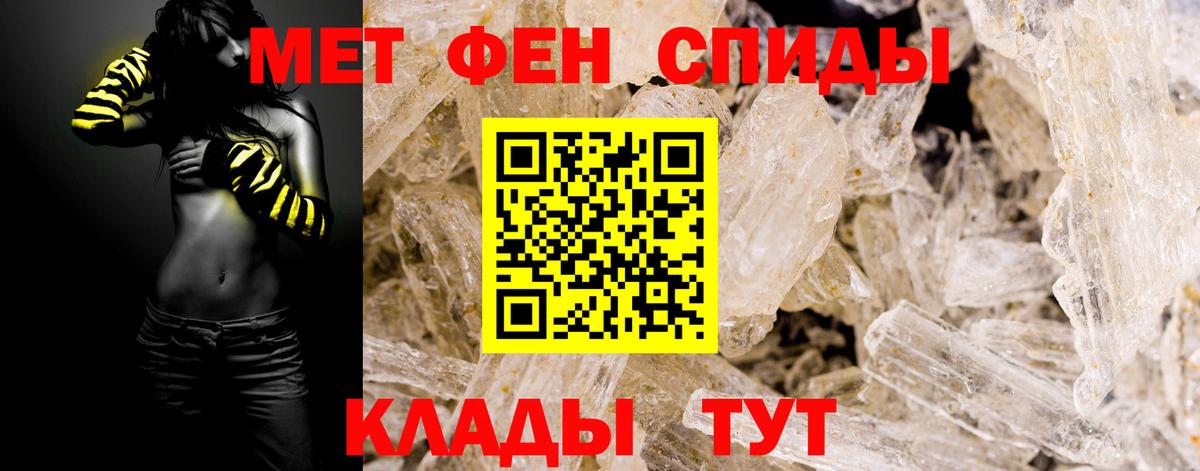 МЕТАМФЕТАМИН пудра  Вход с VPN  Нефтеюганск 