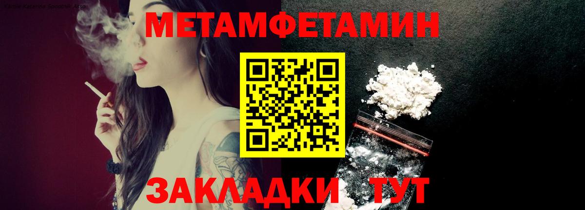 МЕТАМФЕТАМИН пудра Нефтеюганск